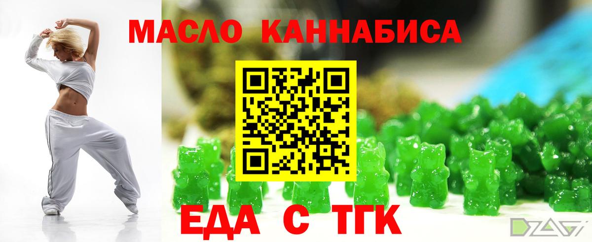 Барабинск  Cannafood конопля  Вход с VPN 