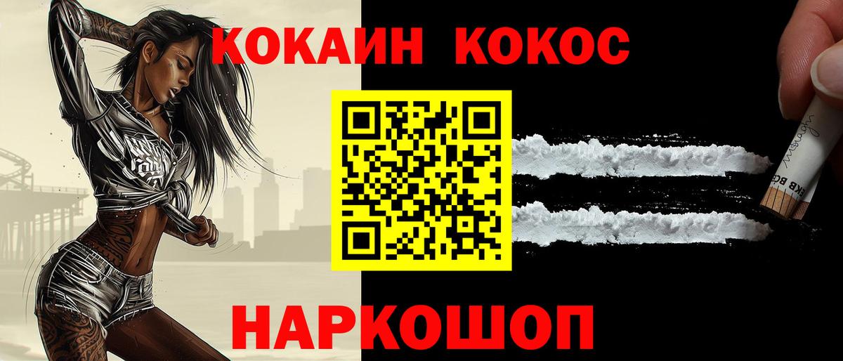 Cocaine Боливия Барабинск