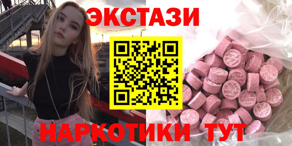 Барабинск  Экстази таблы  ЭКСТАЗИ Philipp Plein  Вход с VPN 
