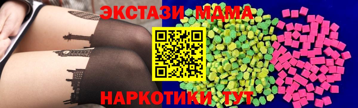 ЭКСТАЗИ таблы Барабинск