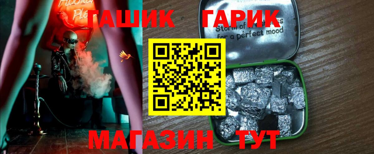 ГАШИШ убойный  ГАШИШ  ГАШ hashish  Барабинск  Вход с VPN 
