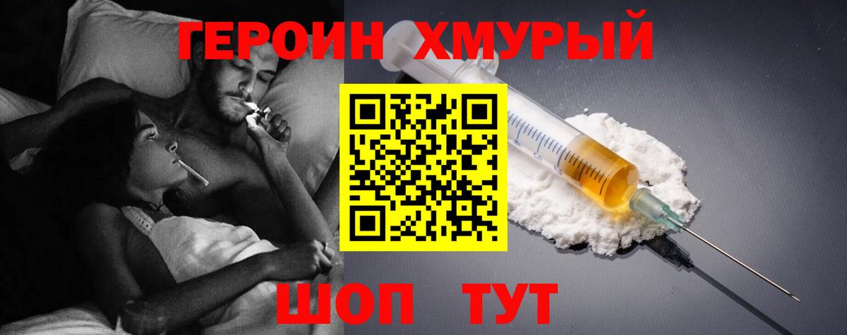 Codein Барабинск