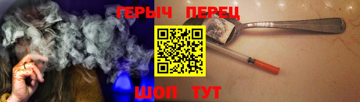 Барабинск  Героин белый  Вход с VPN 