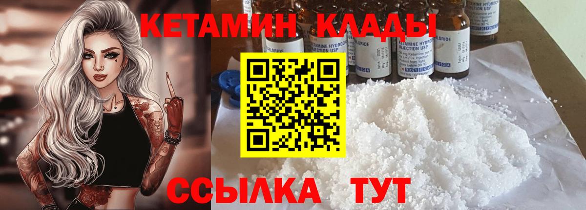 КЕТАМИН VHQ  Вход с VPN  Барабинск 