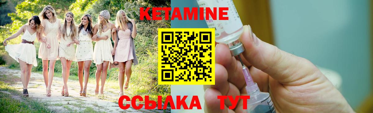 Кетамин VHQ Барабинск