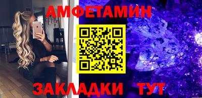амфетамин Комсомольск-на-Амуре