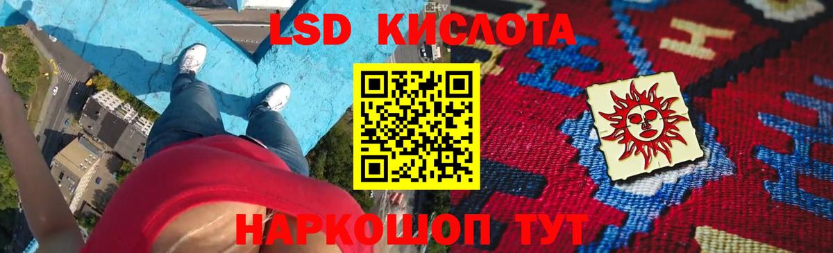 LSD-25 экстази кислота Барабинск