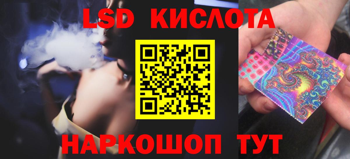 LSD-25 экстази ecstasy  ЛСД экстази ecstasy  Вход с VPN  Барабинск 
