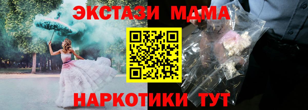 МДМА VHQ  Вход с VPN  МДМА  Барабинск  MDMA crystal 