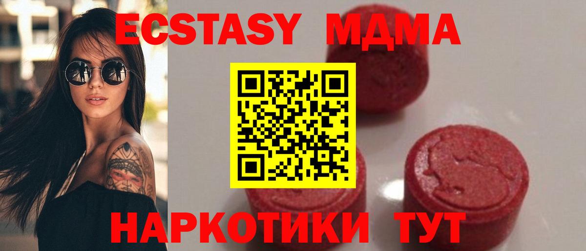 МДМА Molly Барабинск