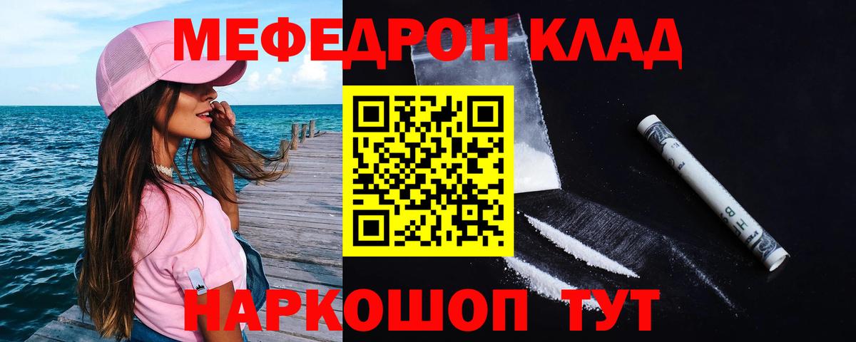 Мефедрон  Барабинск