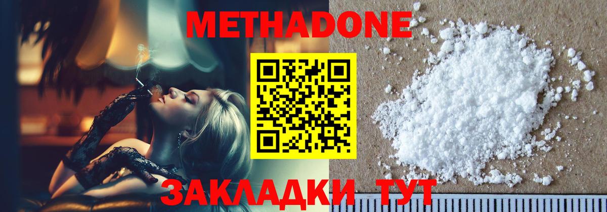 Метадон мёд  Метадон VHQ  Вход с VPN  Барабинск 