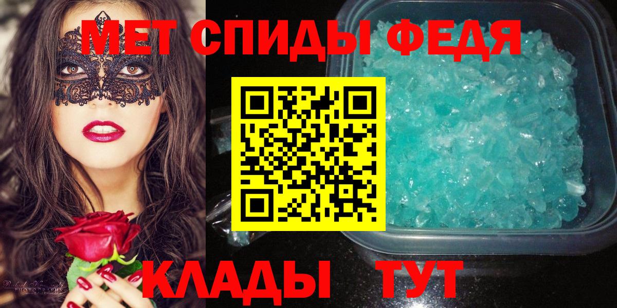 Барабинск  Первитин Methamphetamine  Вход с VPN  Первитин Methamphetamine 