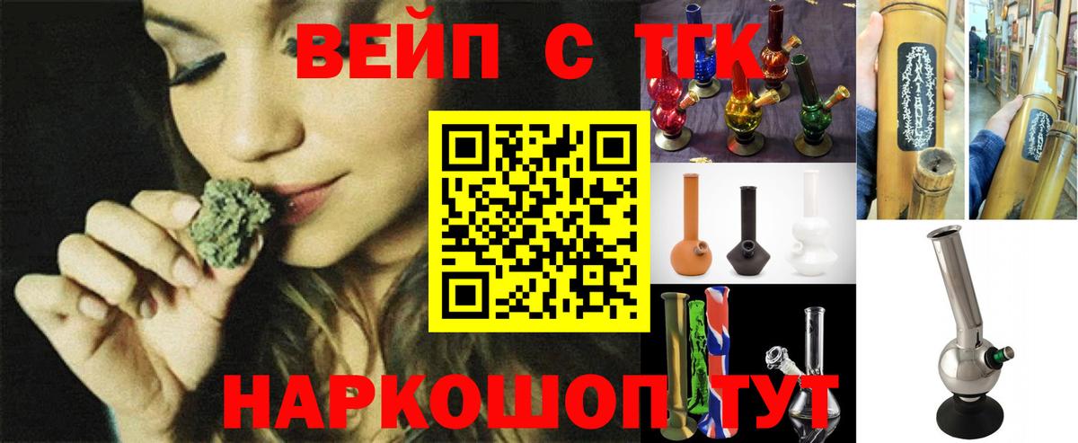Дистиллят ТГК жижа Барабинск