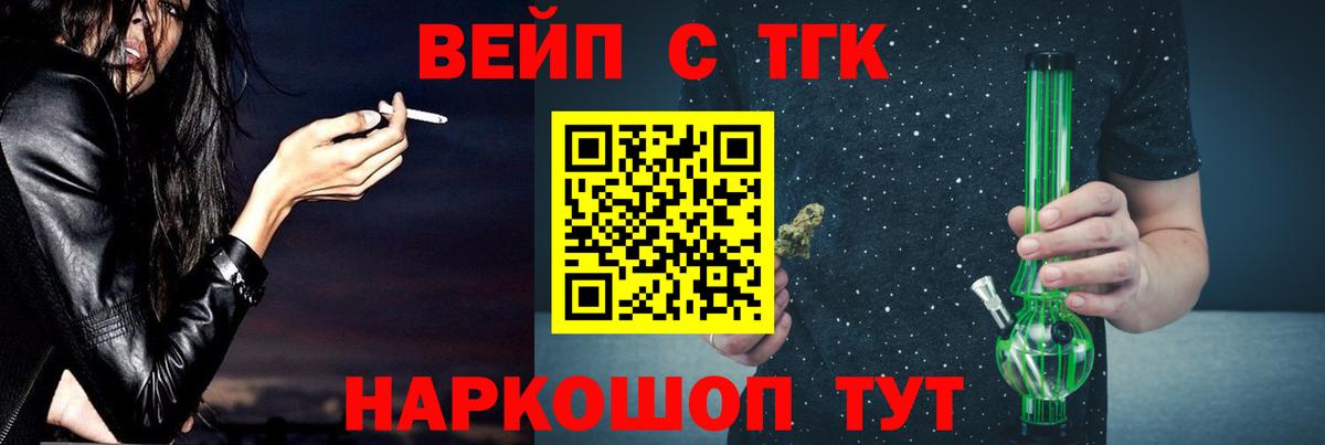 Дистиллят ТГК Wax  ТГК Wax  Вход с VPN  Барабинск 